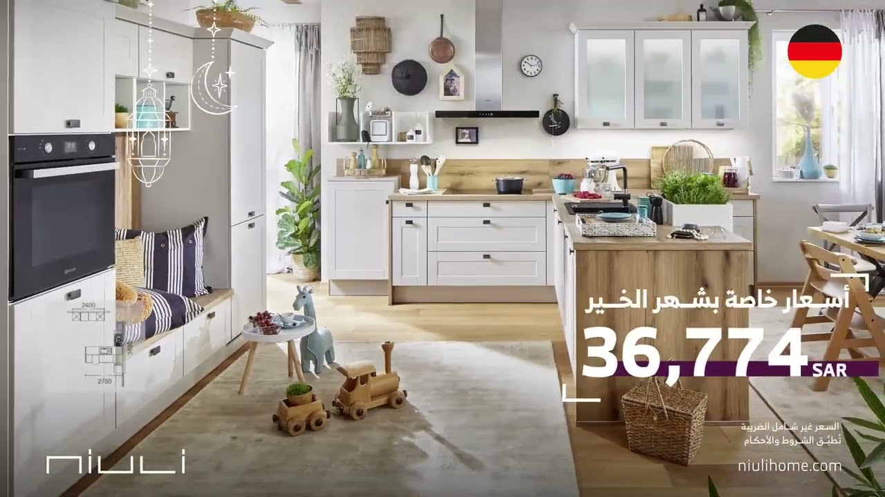 مطابخ نيولي ألالمانية - عروض شهر رمضان