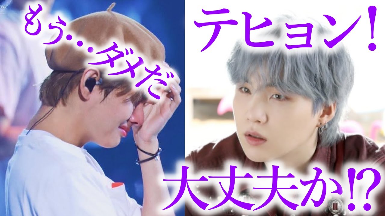 BTS] What was the 