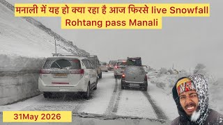 Today Live Snowfall In Rohtang Pass Manali || मनाली में यह हो क्या रहा है आज फिरसे live Snowfall ||
