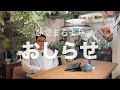 ひでまるより重要なおしらせ