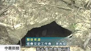 20110627-公視中晝新聞-日二戰敢死隊 震洋艇基地重現