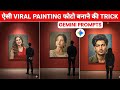 Gemini New Trending Wall Painting Ai Photo Editing Prompts🤩| Gemini New Viral Photo Editing Prompts