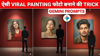 Gemini New Trending Wall Painting Ai Photo Editing Prompts🤩| Gemini New Viral Photo Editing Prompts screenshot 4