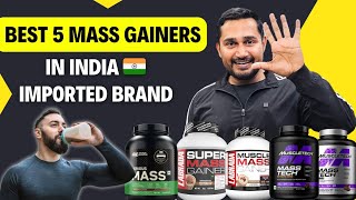Best 5 Mass Gainers in India 🇮🇳 imported brand | top 5 imported brand mass gainer | best mass gainer