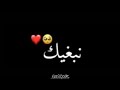 تصميم شاشة سوداء اغنية نبغيك او تعرفي