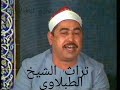 قراءه نادره ما تيسر من سورة الفتح والفاتحه سنة١٩٨٤
