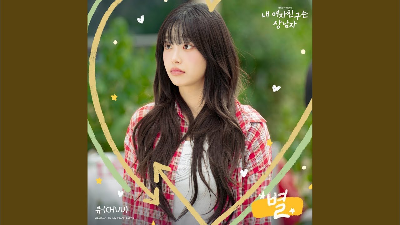 별