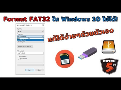 ฟอร์แมต usb ไม่ได้ New Update วิธีแก้ปัญหา Format FAT32 ใน #Windows 10 ไม่ได้! by #Catch5IT