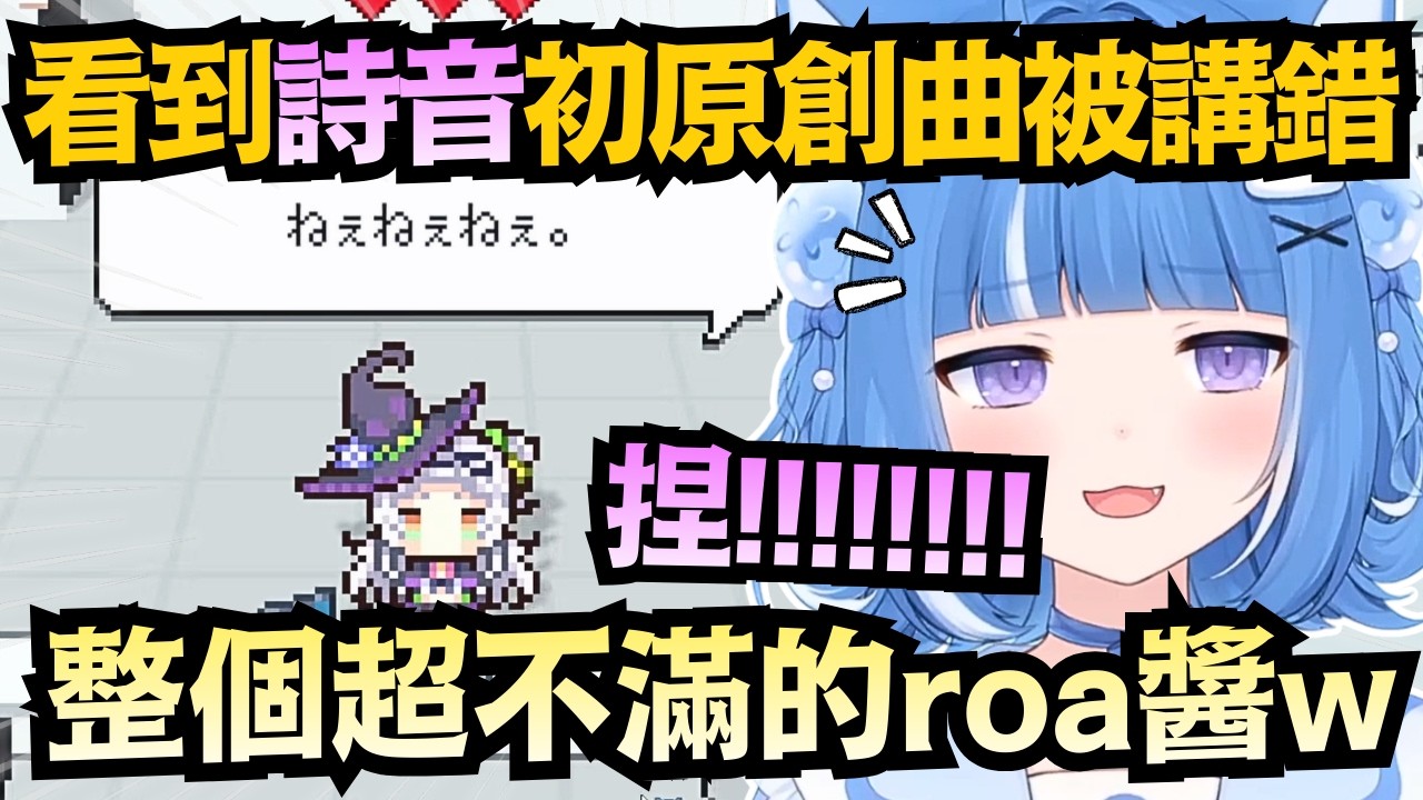 「詩音唷..」對紫咲詩音異常了解的Roa醬 竟連詩音大概喜歡吃扇貝也知道!?【海月雲ろあ】【Vtuber中文/翻譯'精華】