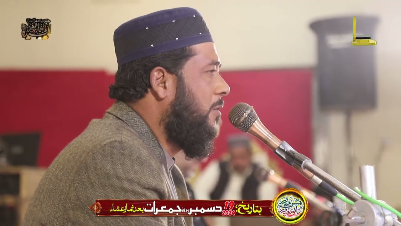 Qari Arshad Naeemi Telawat e Quran Pak 2025