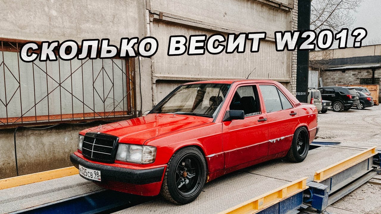 Мерседес где делается