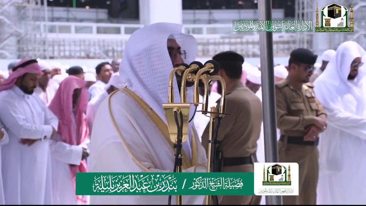 صلاة الجمعة للشيخ بندر بليلة من الحرم المكي | ٢٦ صفر ١٤٤١ هـ