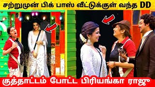 சற்றுமுன் பிக் பாஸ் வீட்டுக்குள் வந்த Vijay TV DD  Wild Card Entry  Bigg Boss 5 Tamil | Priyanka