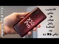 Realme X50 Pro | فلاجشيب ريلمي الجديد .. هل هيقدر يكمل المنافسة ؟