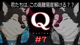 【ゲーム配信】高難易度みんなも解けるかな？？