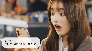 谷まりあ、意中の彼に告白!?　OKの返事に大はしゃぎ！　ABC MART byA スリムブーツ新CM「告白篇」