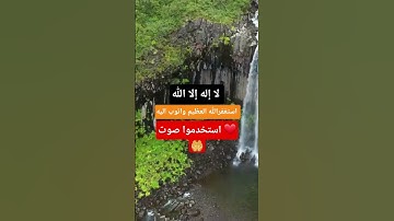 قران كريم بصوت ياسر الدوسري. استخدموا صوت ❤️🤲