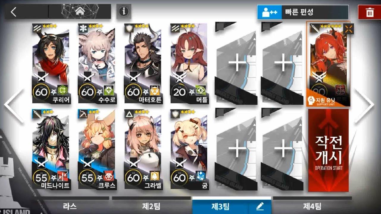 WR-EX-8 CM (LowRaritySquad+Surtr)