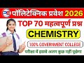 Up Polytechnic Entrance Exam 2026 | Polytechnic Chemistry Important Questions | Chemistry 70 PYQs 