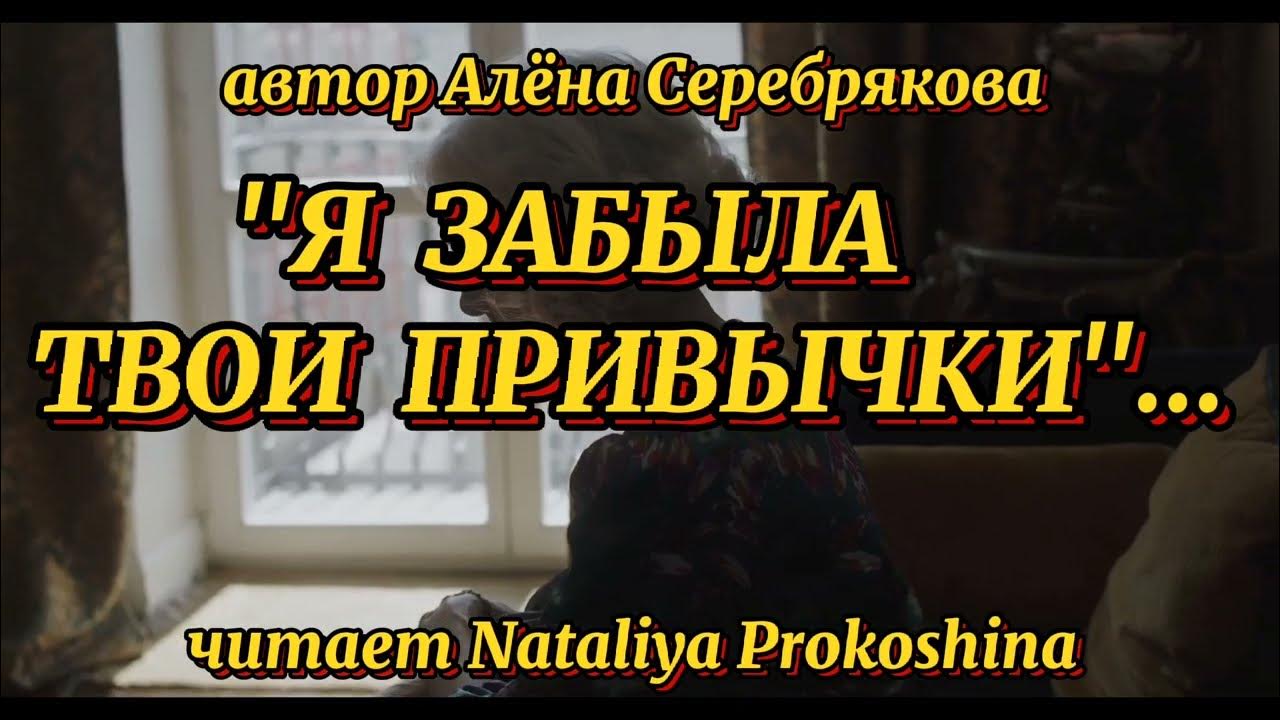 День изобретения новых привычек. Я забыл твои привычки. Я забыл твои привычки. Я замуж вышла по любви. Проект сила привычки.