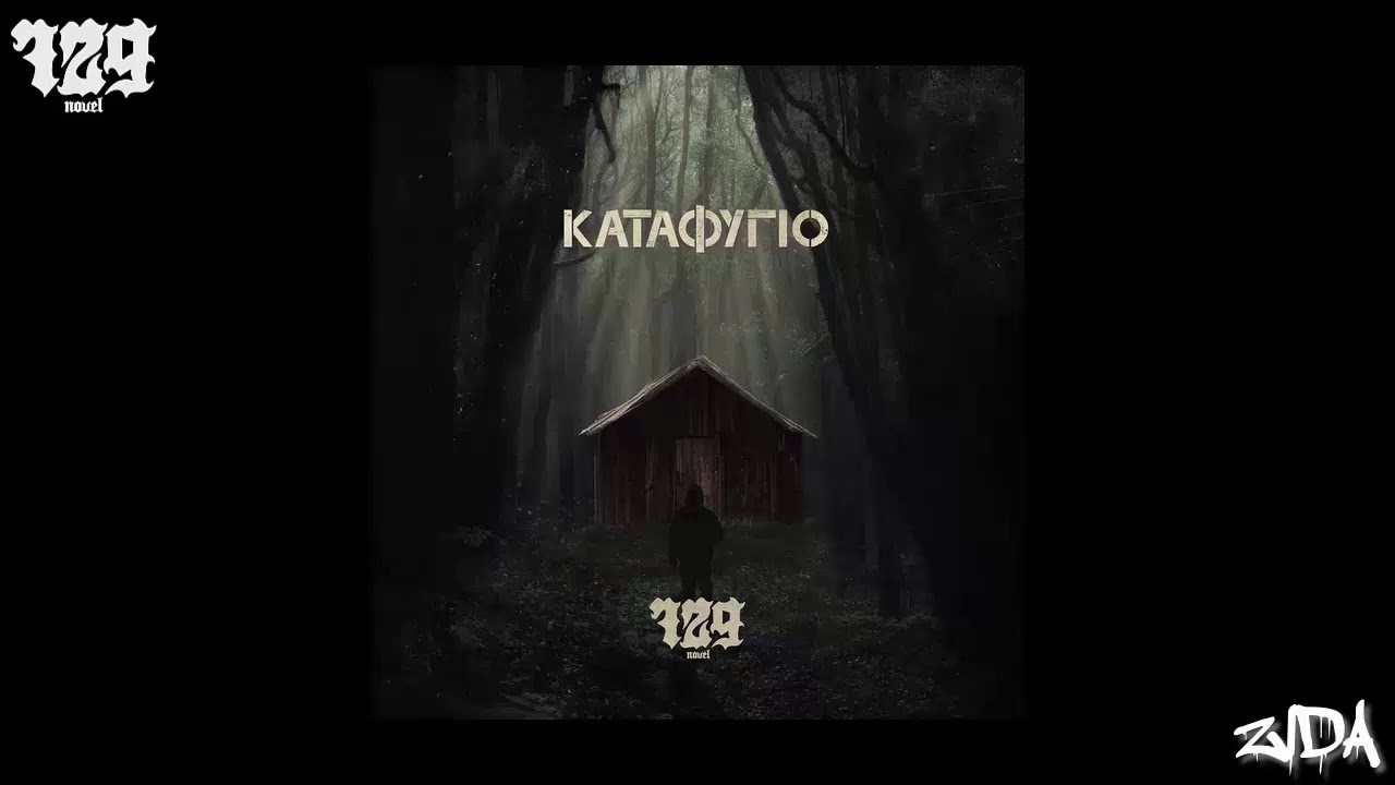 Novel 729~Τσαο (Instrumental)(Reprod by Zida)