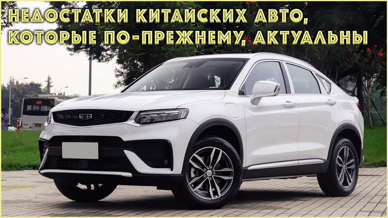 Сервис китайских автомобилей спб