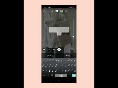 كيف تعملي خلفيه ستوري انستا كيوت  جيش بوبيز