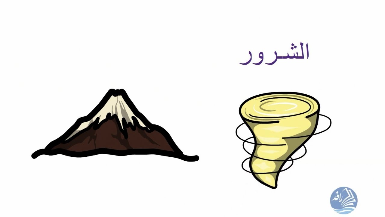 كتاب العـدل الإلـهي - الـشـهيد مرتضى مطهري