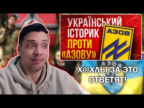 Н@ЦИСТЫ В ВСУ? История всего смотрит Ярема Дух