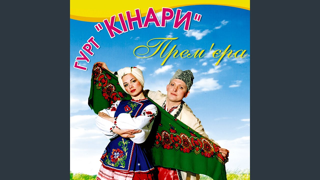 Волиняночка