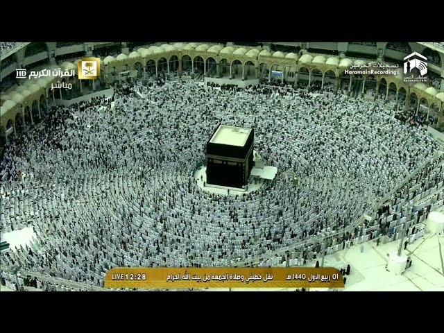 صلاة الجمعة من المسجد الحرام 1 ربيع الأول 1440هـ تلاوة من سورتي الأعلى والغاشية للشيخ سعود الشريم