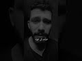 اني لازم اغيب للأبد
