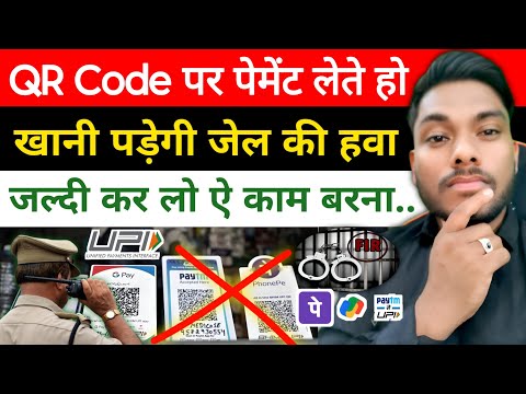Beware of those accepting payment through QR code at shops business QR code payment Accept IMP Po...