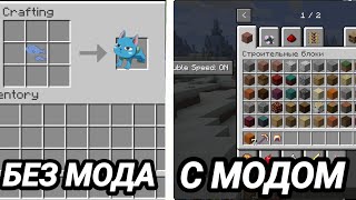Я НАШЁЛ МОД НА БЕСПЛАТНЫЙ КРАФТ 😱  МАЙНКРАФТ screenshot 5
