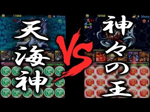 Ntfs Allow パズドラ 卵 ドロップ最終対決 神々の王 Vs 天海神 100周マラソン Youtube Hiro Puz Ntfs Allow パズドラ 卵 ドロップ最終対決 神々の王 Vs 天海神 100周マラソン Youtube Hiro Puz