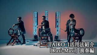 TAIKO-1太鼓奏者向け企画「One Project」 / 第1回「Kasi-Masi」演奏編