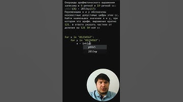 Python для ЕГЭ 23 по информатике, Задание № 14 #python #егэ #гиа #демоегэ #питон #giasempai