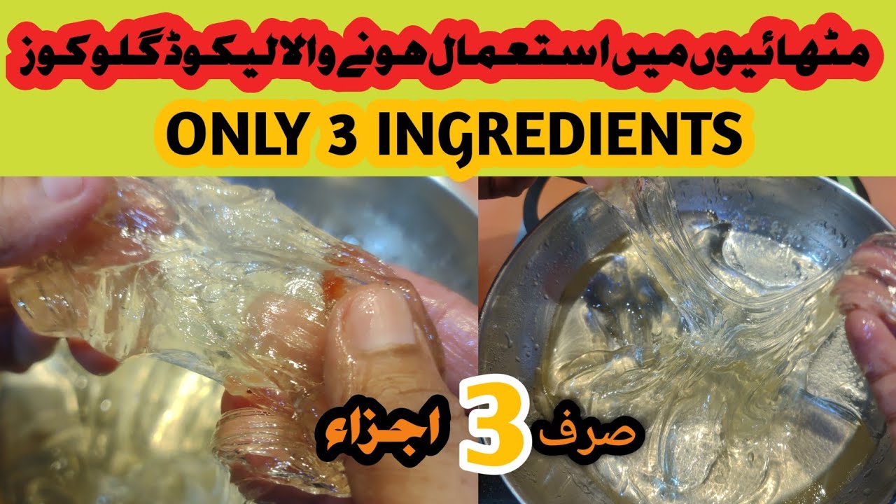 liquid glucose recipeliquid glucosehow to make liquid glucose at homeglucose syrup. YouTube