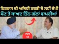 Dr narinder singh kapoor interview  punjabi writer  punjab de heere  mala manke book  vehm bharm