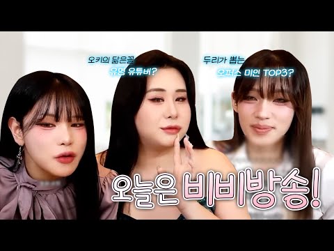 오퍼스 <strong>미인</strong> TOP3는?
