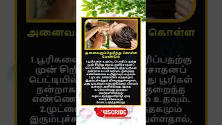 Daily life use knowledge fact💥 #tamilgk #shortfeed #tamilshorts #shorts #short #gk #tamilnadu #tamil