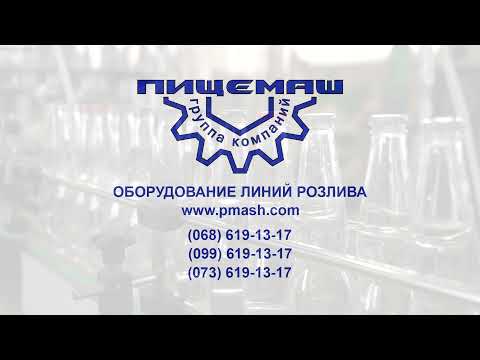 Машина укупорочная КРОНЕН
