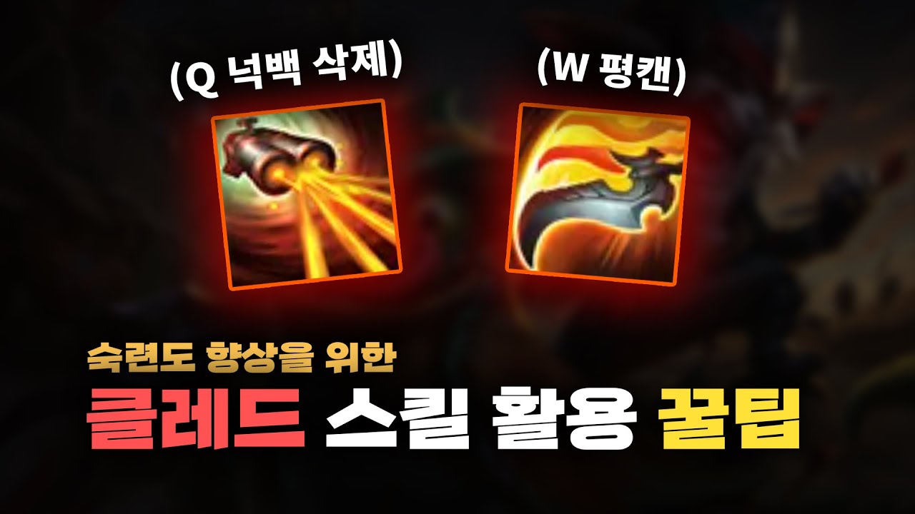 클레드 입문자를 위한 영상