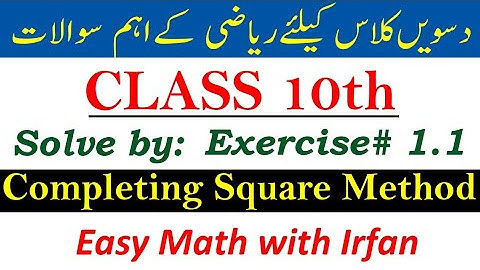 Exercise 1.1 Class 10 Maths Question 3 | math Academy