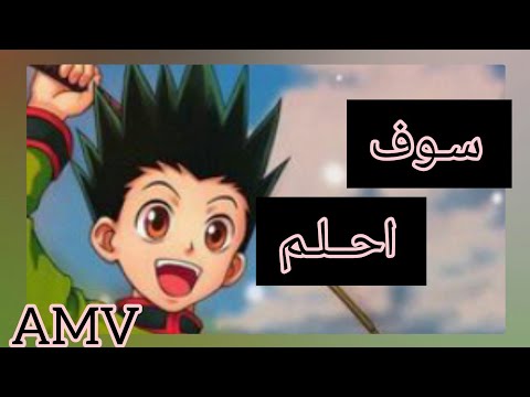 ايمي هيتاري سوف احلم هيروكي مرت من هنا