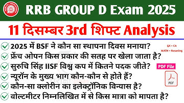 RRB Group D Analysis 11 December 3rd shift 2025 | Railway Group D Review 2025