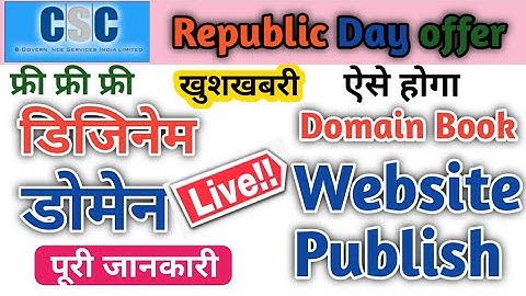 Free Domain Book And Website Publish Full Process II csc Diginame Republic Day Speacial Offer 2021
