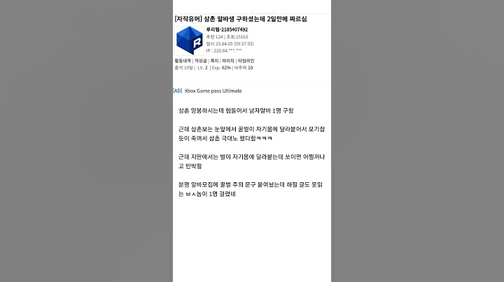 양봉장에서 이틀만에 짤린 알바 #shorts