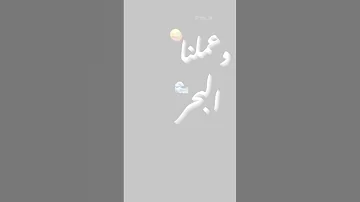 حالات واتس اب عملنا البحر طحينه وكتبنا عليه اسمينا 