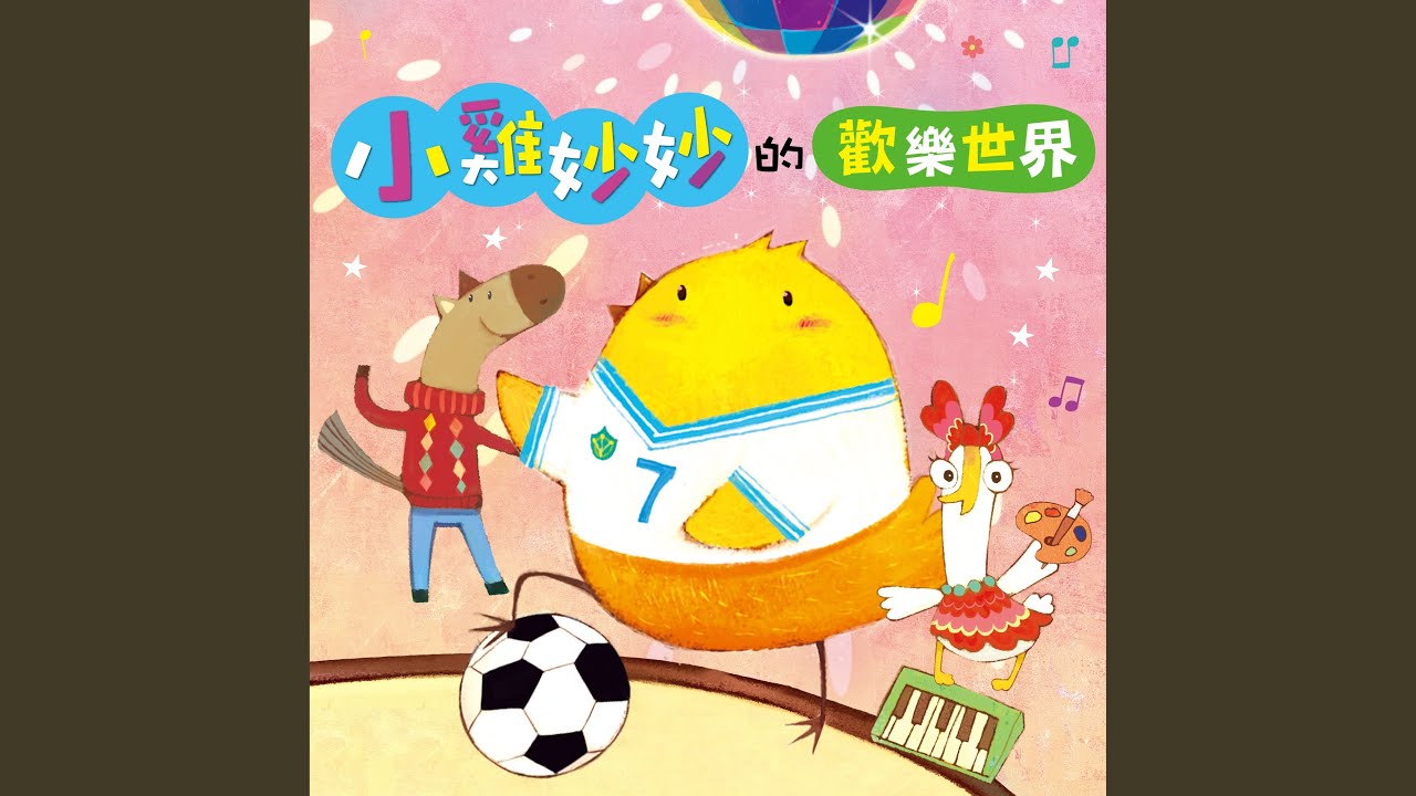 Sleduj 我們是朋友嗎 na YouTube Sleduj 我們是朋友嗎 na YouTube